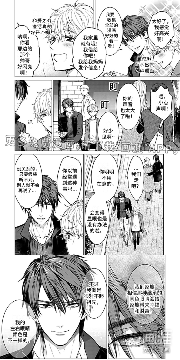 完美适配第12话图