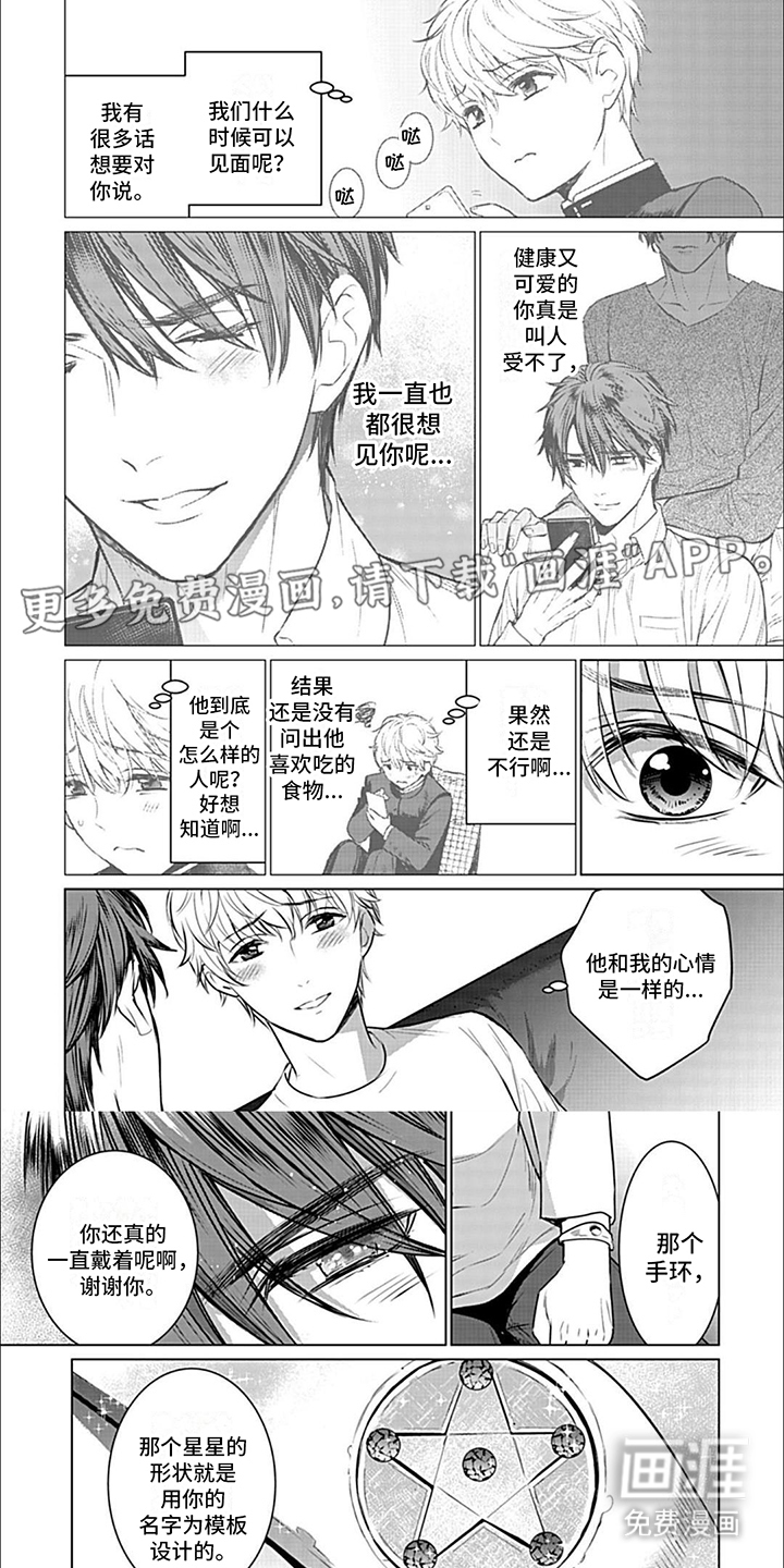 完美适配第13话图