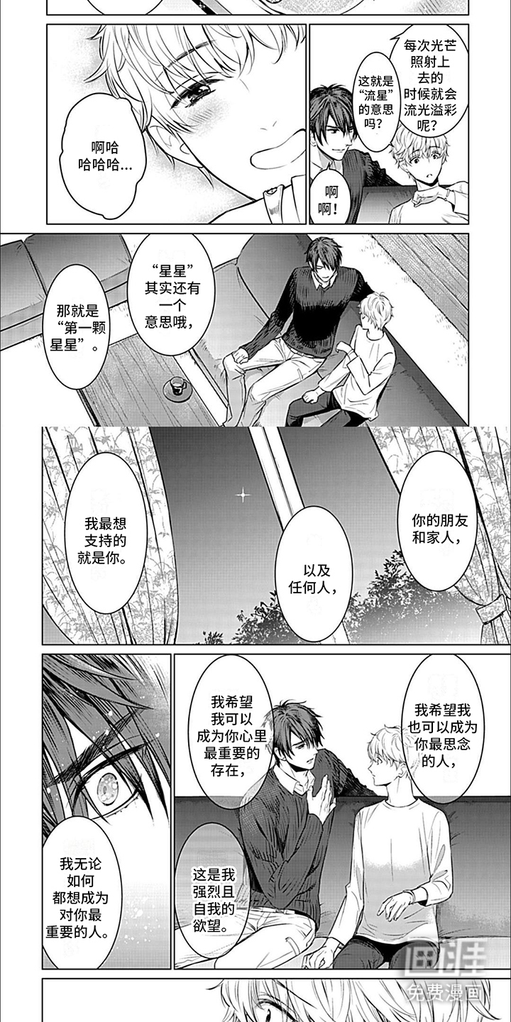 完美适配第13话图