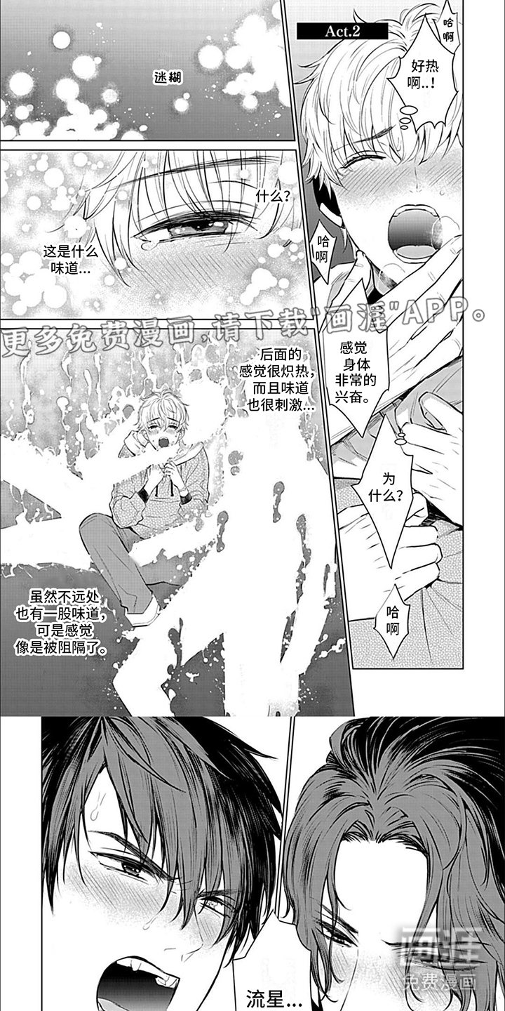 完美适配第4话图