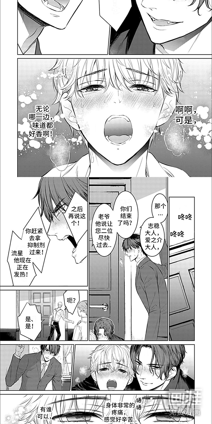 完美适配第4话图