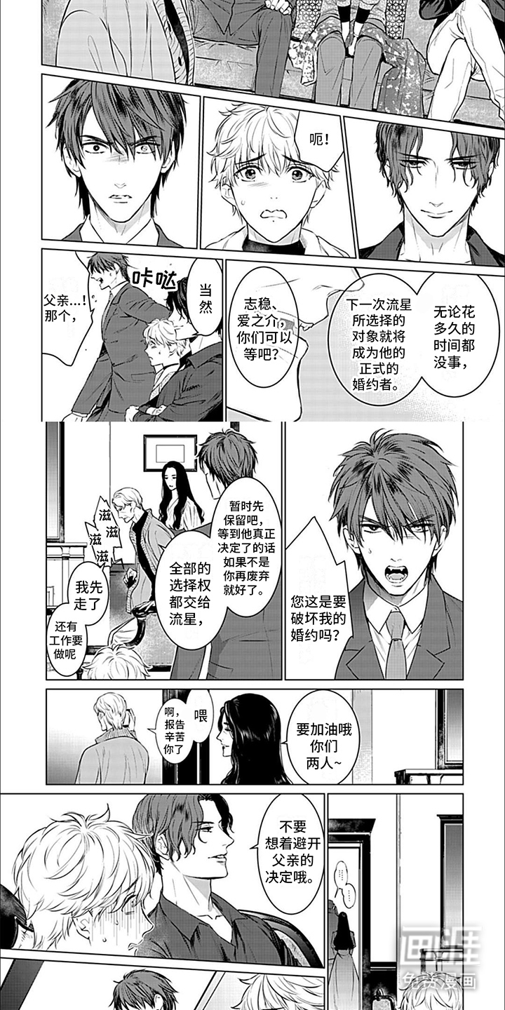 完美适配第5话图