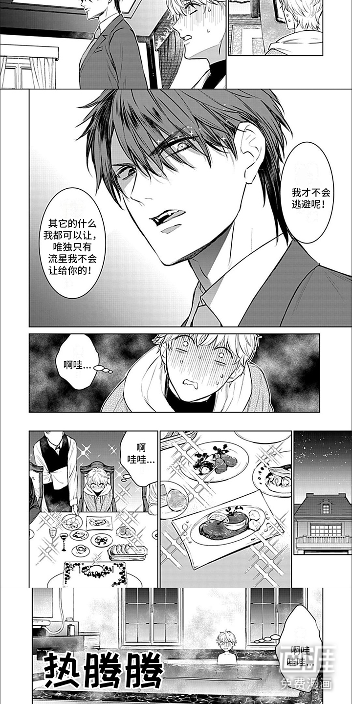 完美适配第5话图