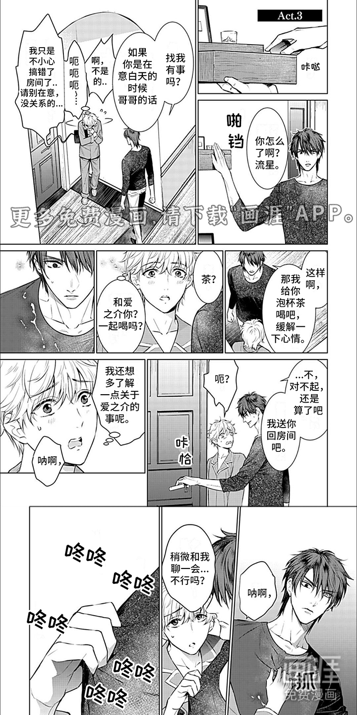 完美适配第6话图