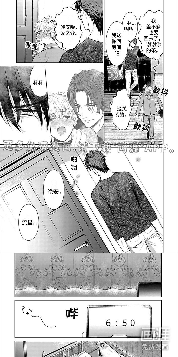 完美适配第7话图