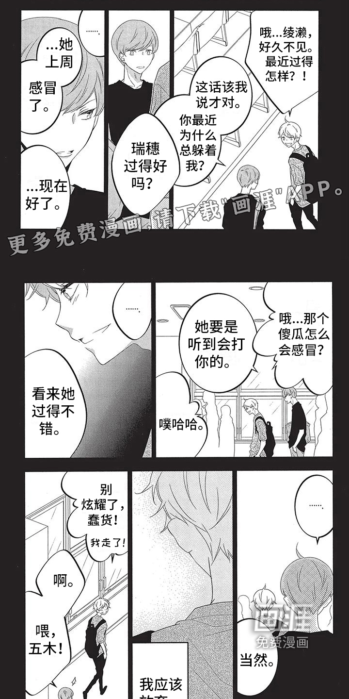 午夜倾听者第10话图