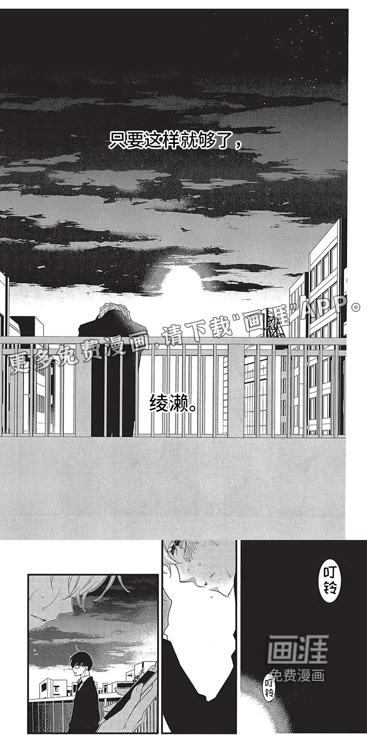 午夜倾听者第12话图