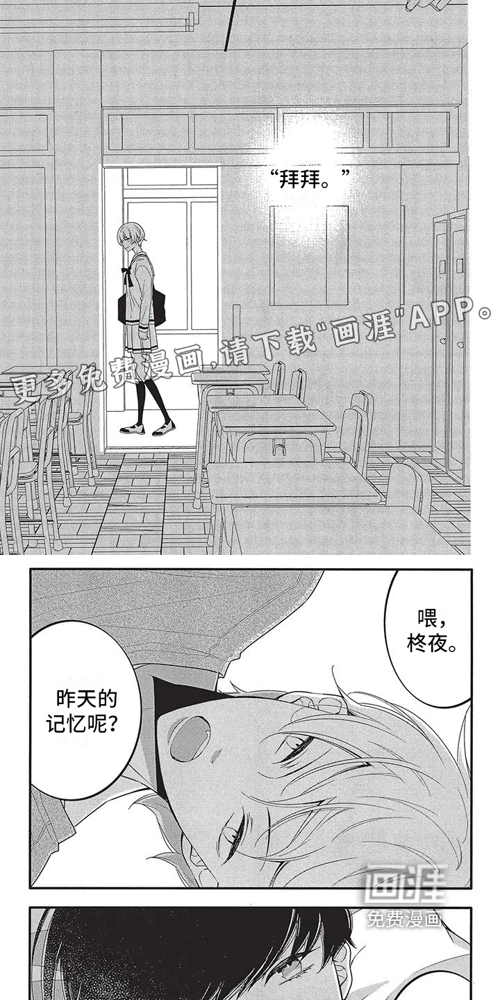 午夜倾听者第13话图