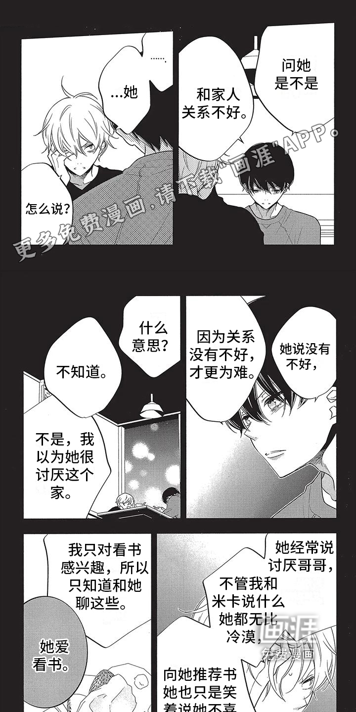 午夜倾听者第19话图