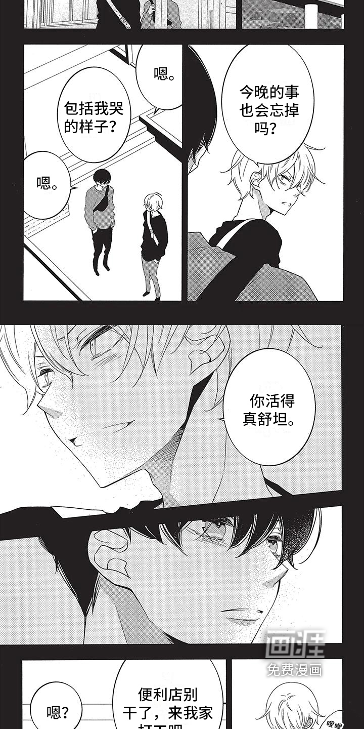 午夜倾听者第20话图