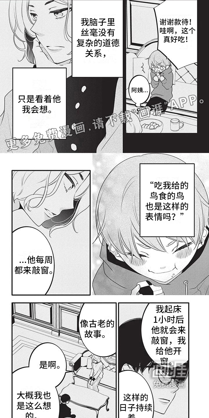 午夜倾听者第23话图