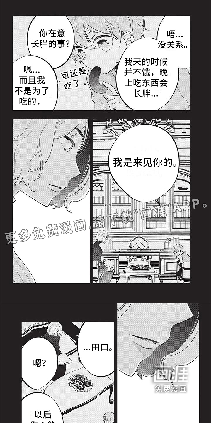 午夜倾听者第24话图