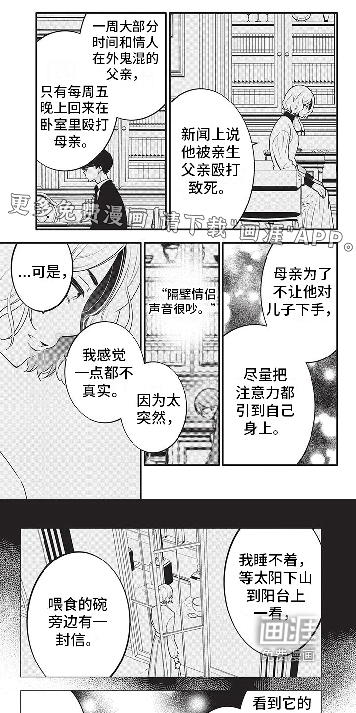 午夜倾听者第25话图