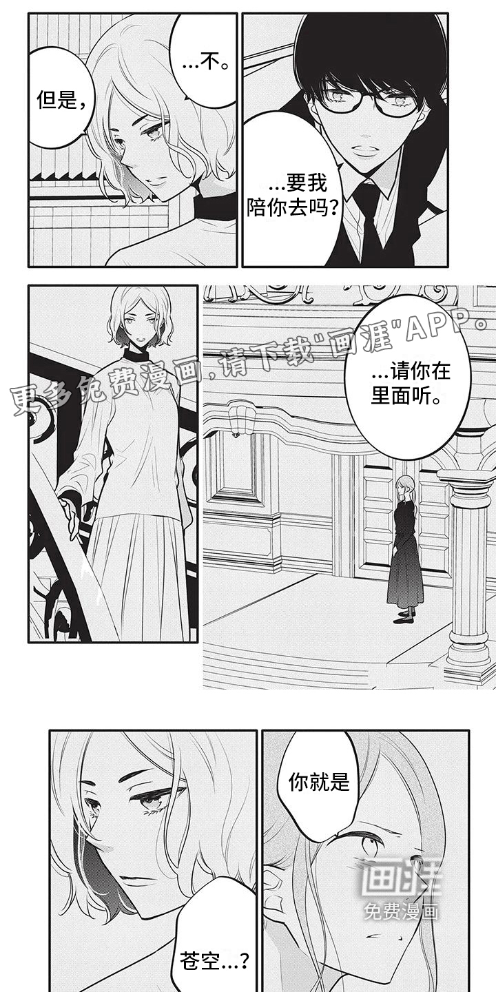 午夜倾听者第26话图