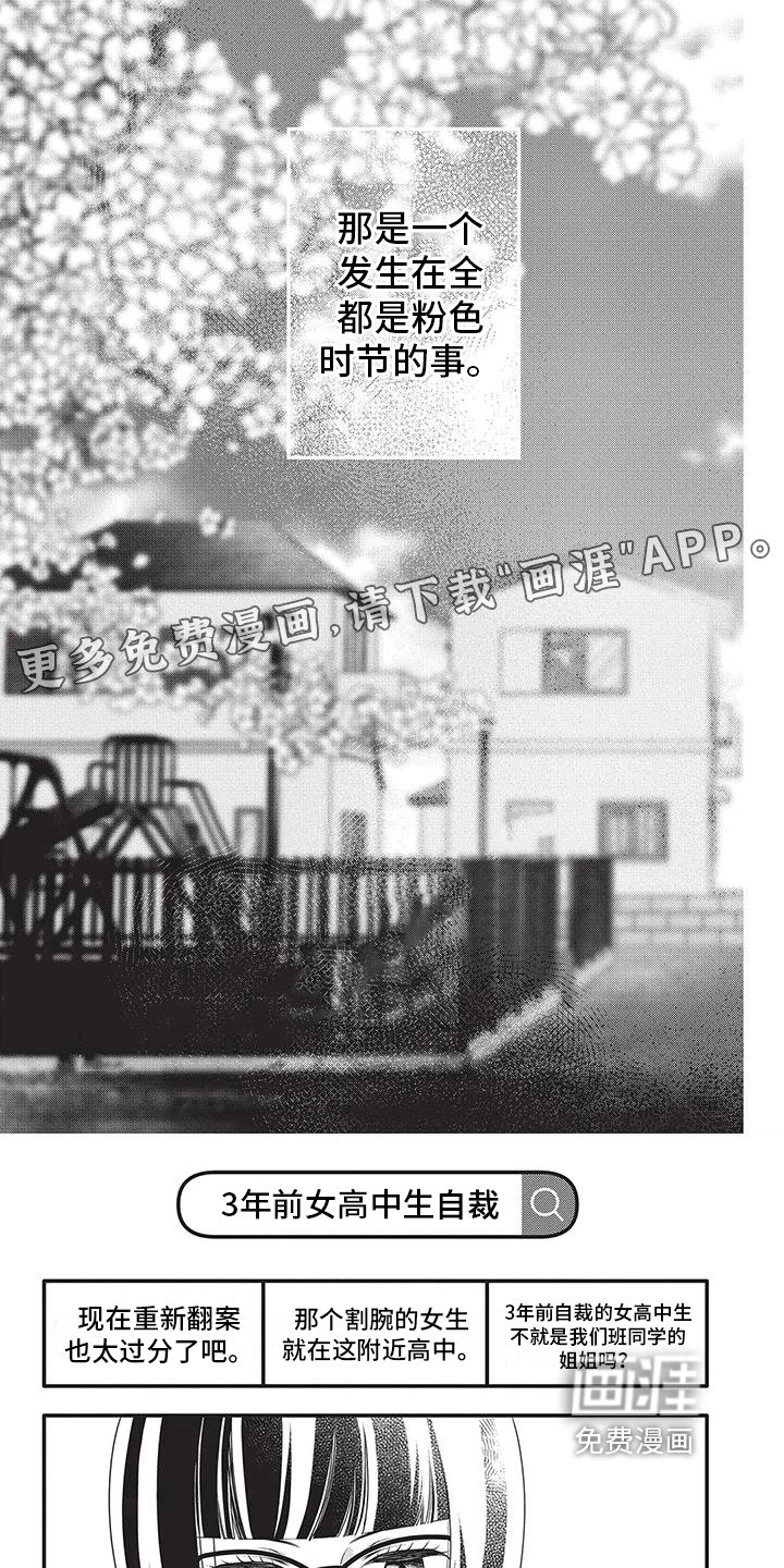 午夜倾听者第28话图