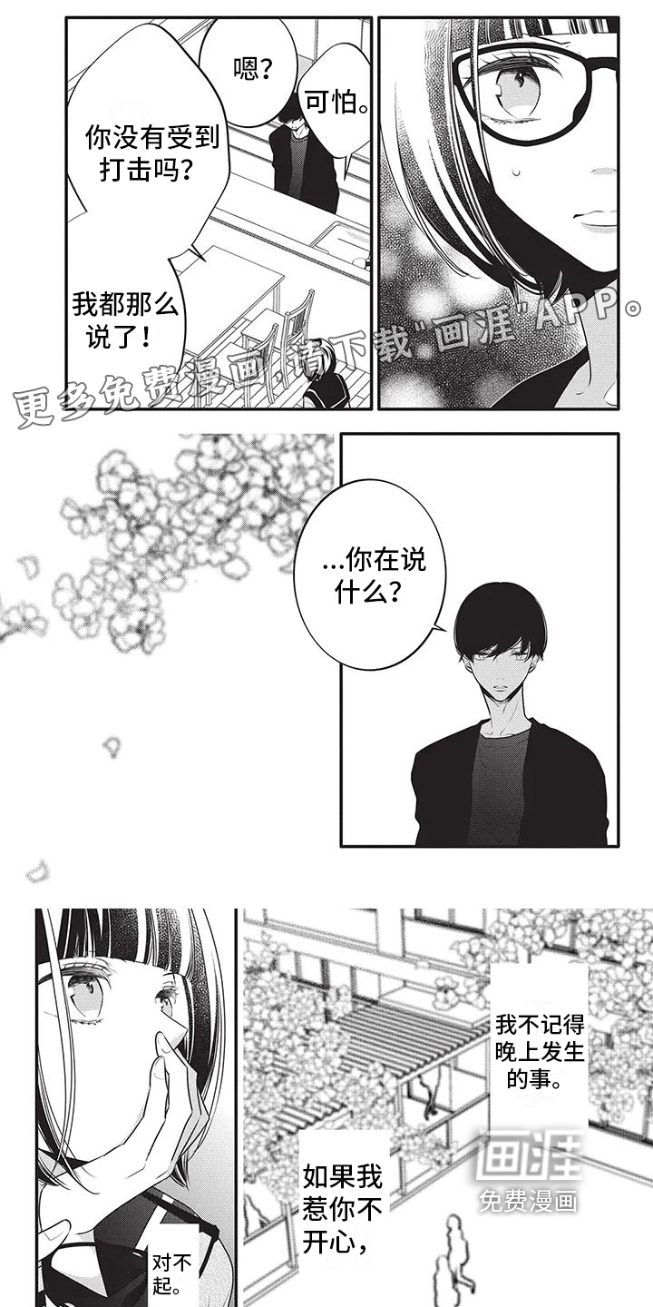 午夜倾听者第30话图