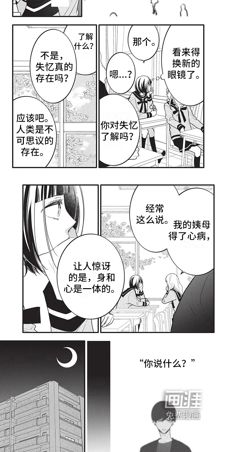 午夜倾听者第30话图