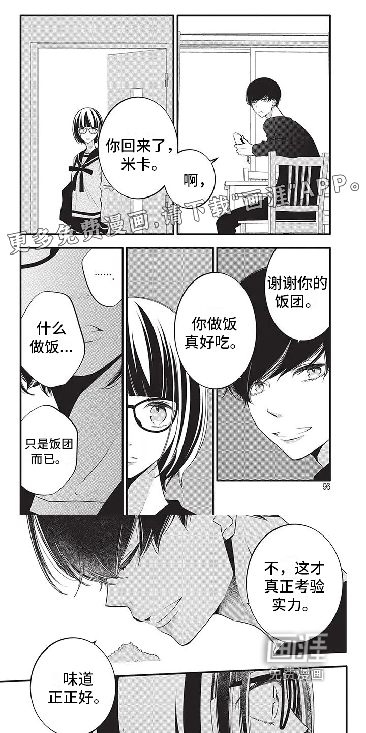 午夜倾听者第31话图