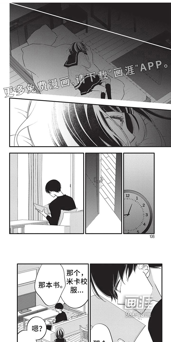 午夜倾听者第32话图