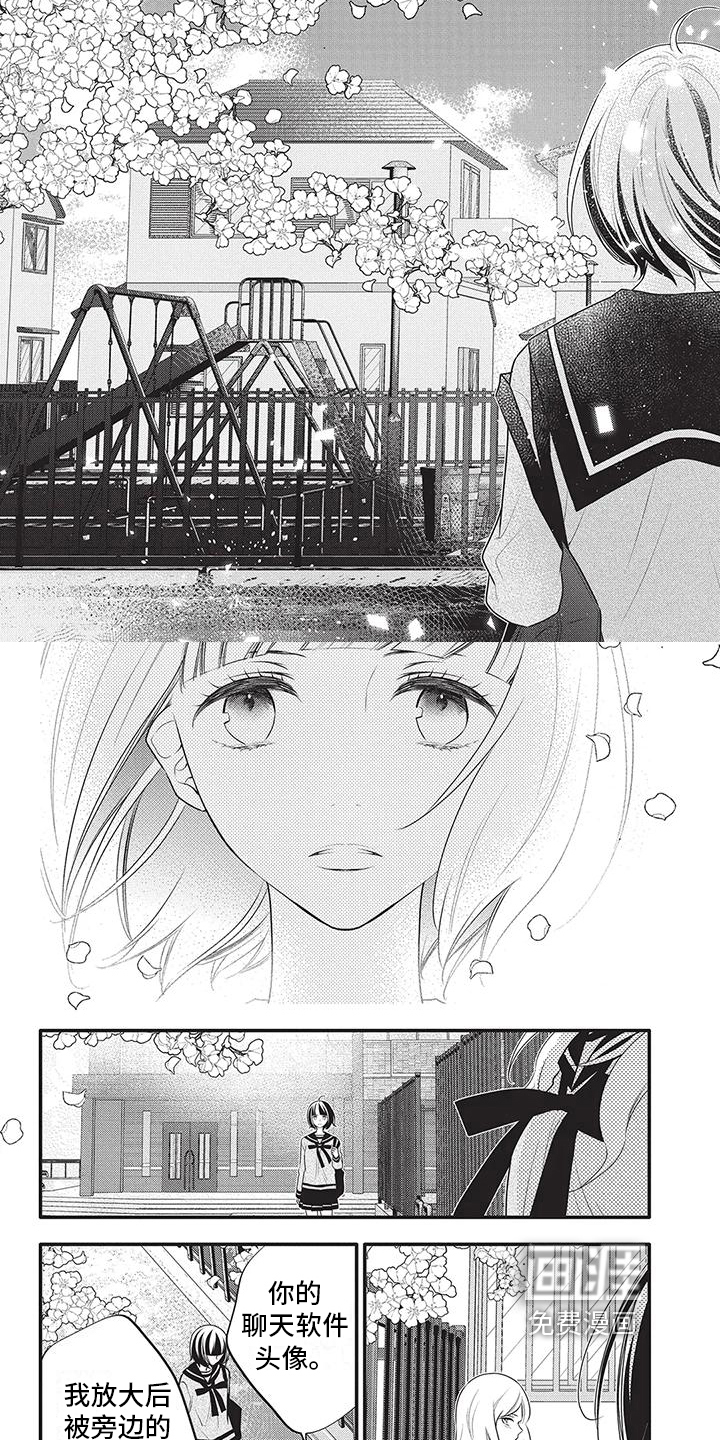 午夜倾听者第33话图