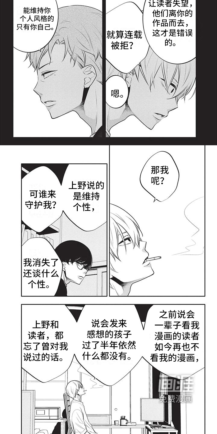 午夜倾听者第35话图