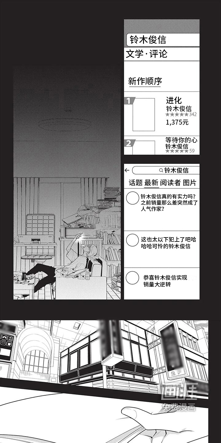 午夜倾听者第36话图
