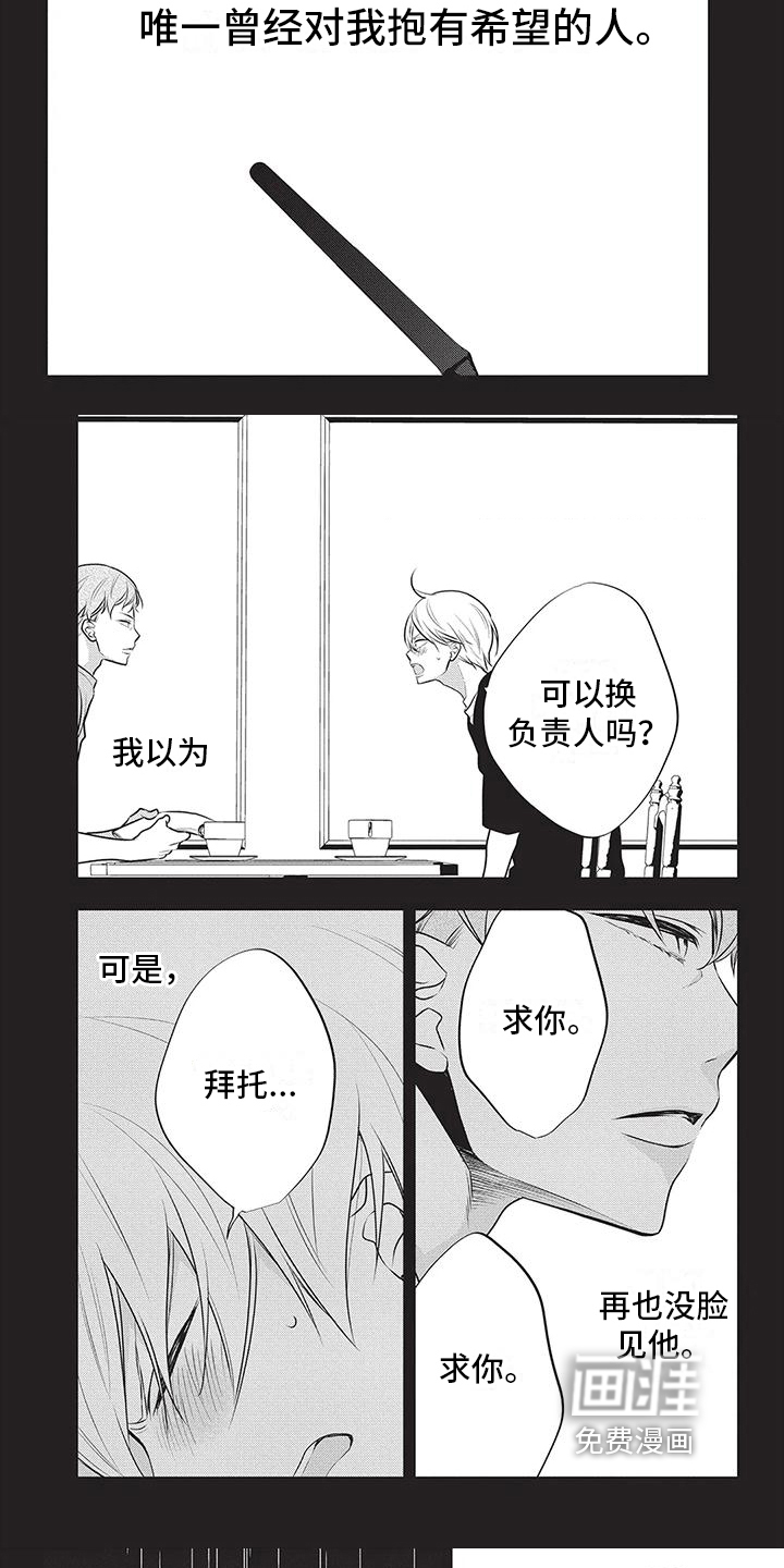 午夜倾听者第37话图