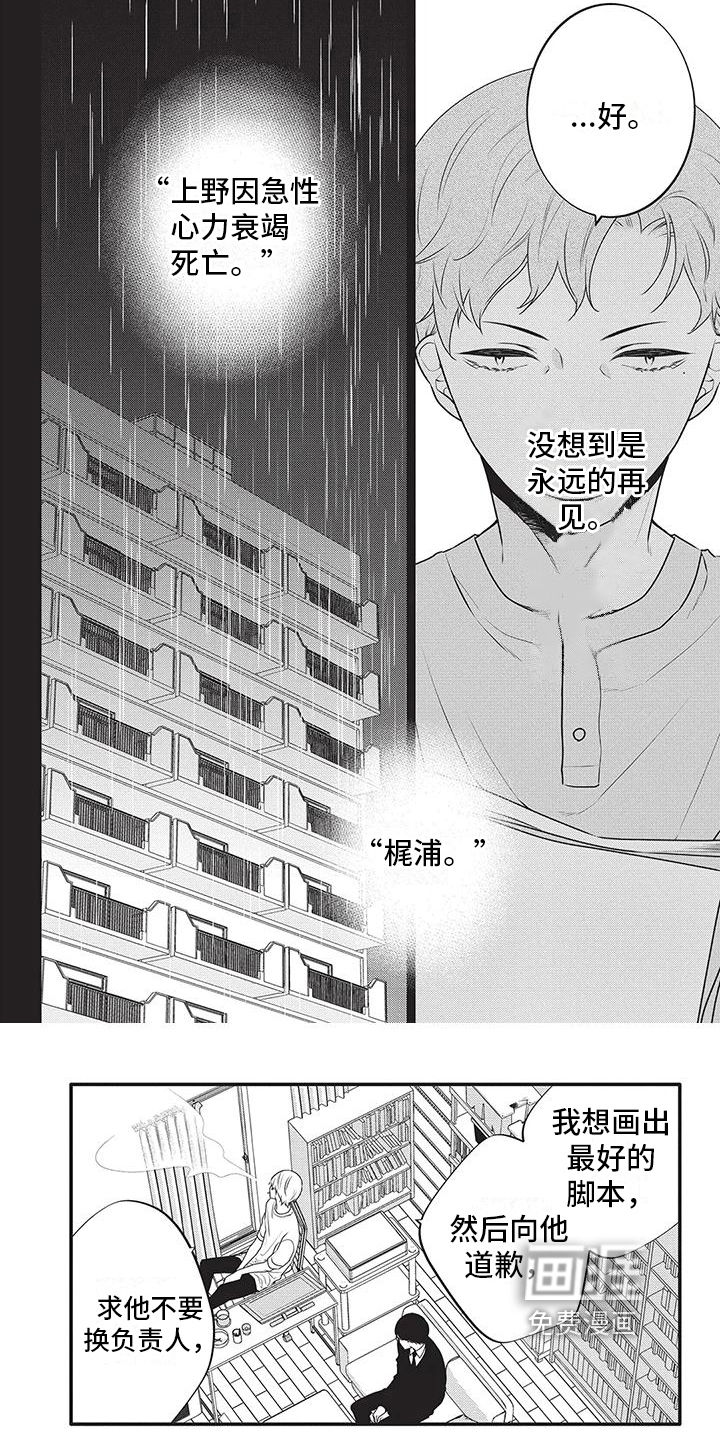 午夜倾听者第37话图