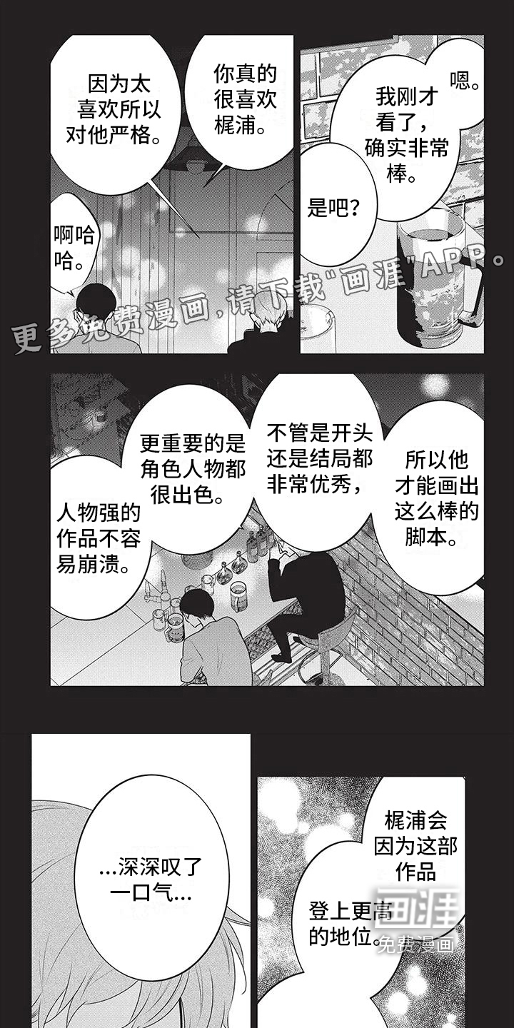 午夜倾听者第39话图