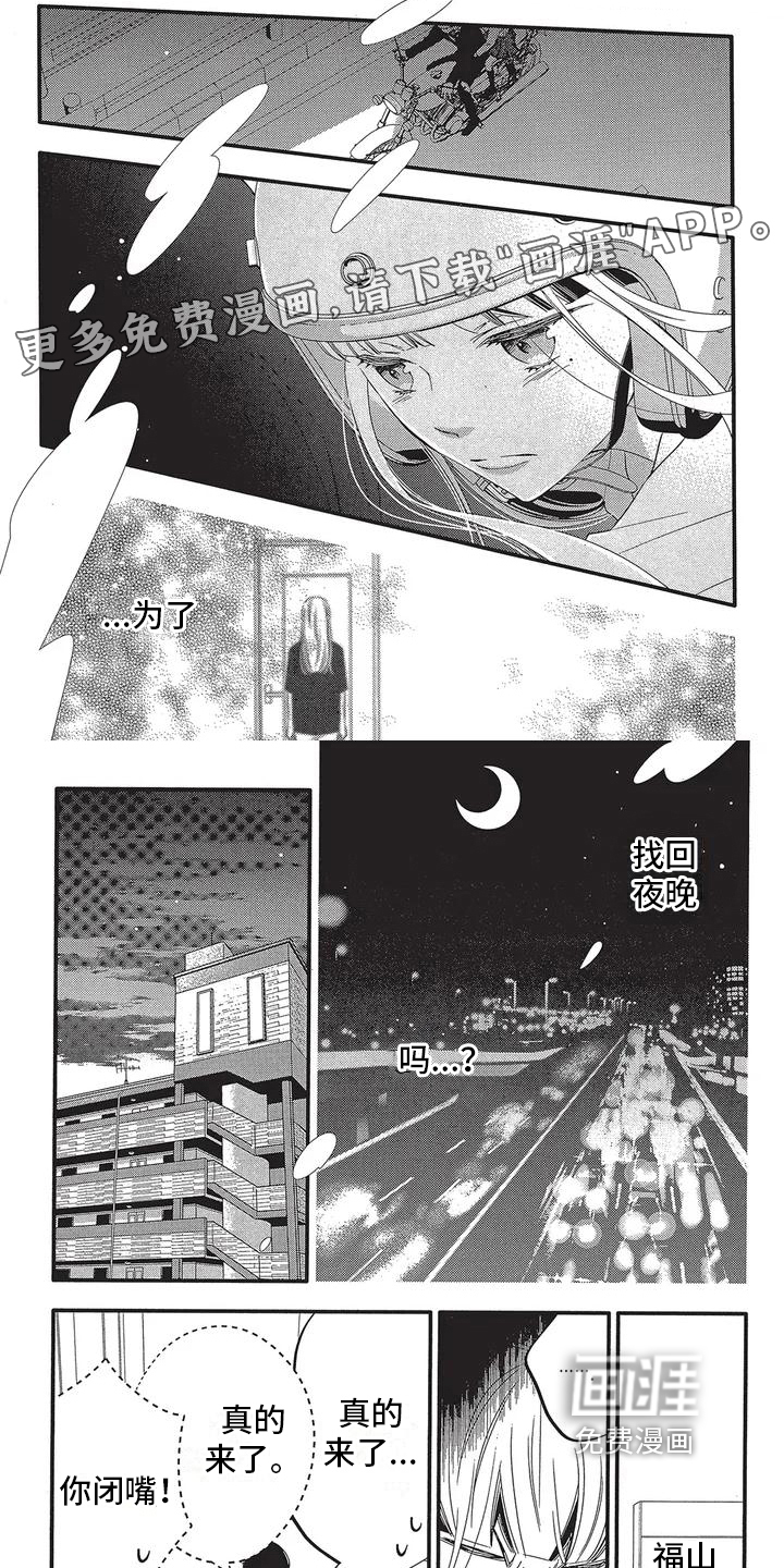 午夜倾听者第4话图