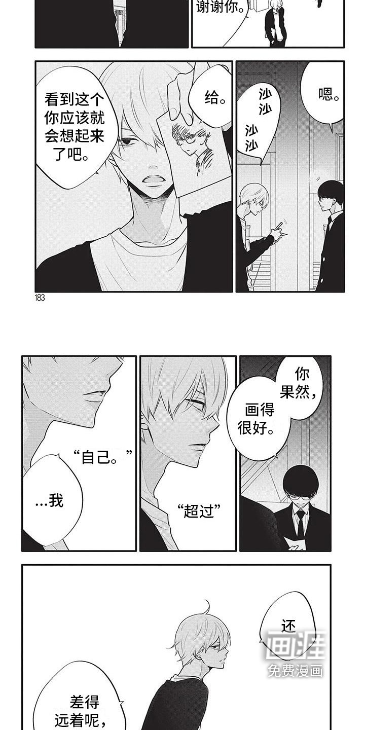 午夜倾听者第40话图