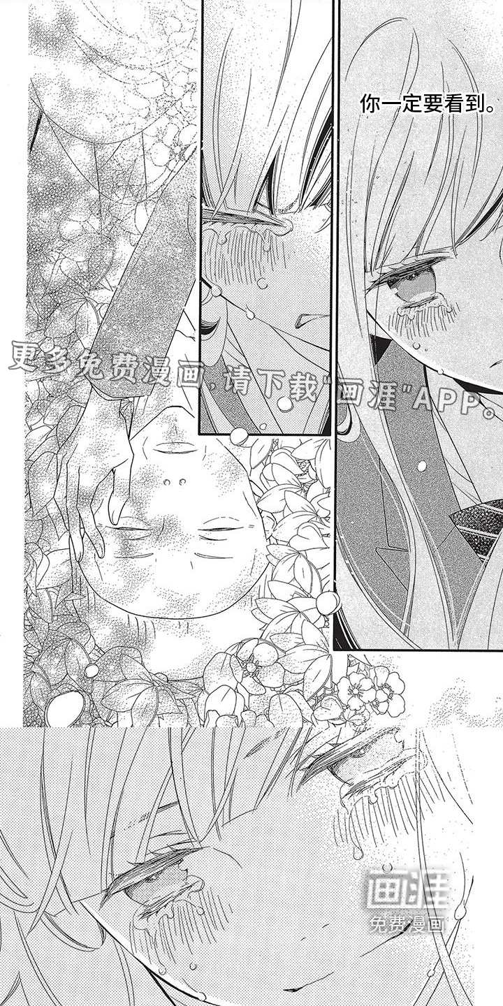 午夜倾听者第6话图