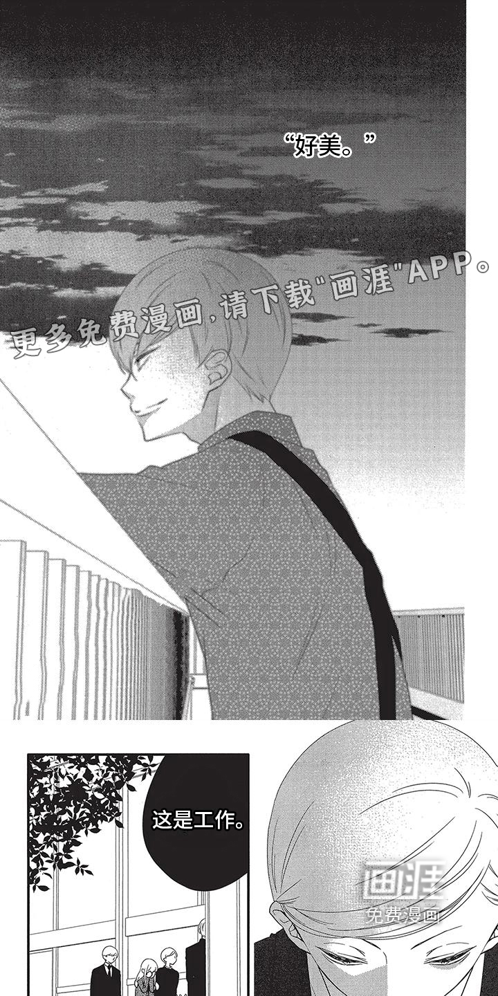 午夜倾听者第7话图