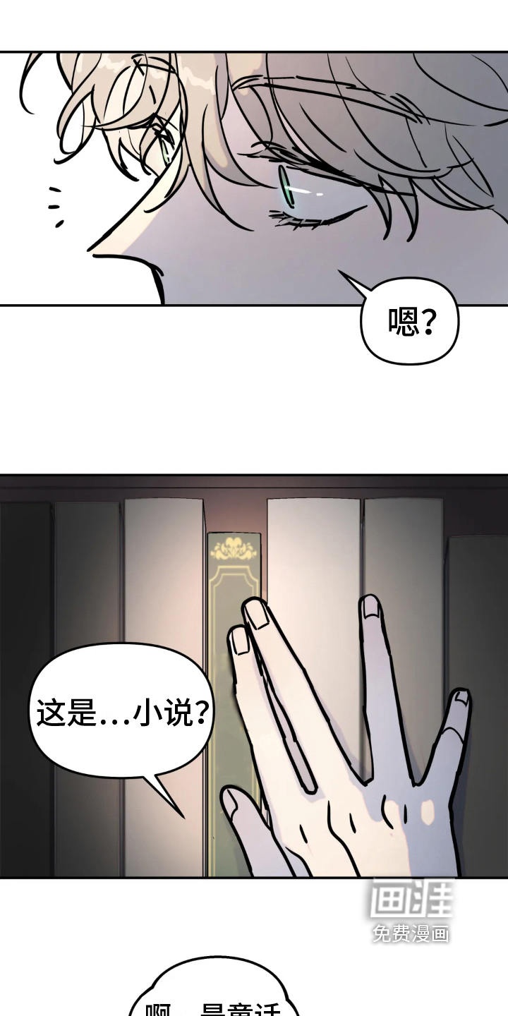 无根之树第10话图