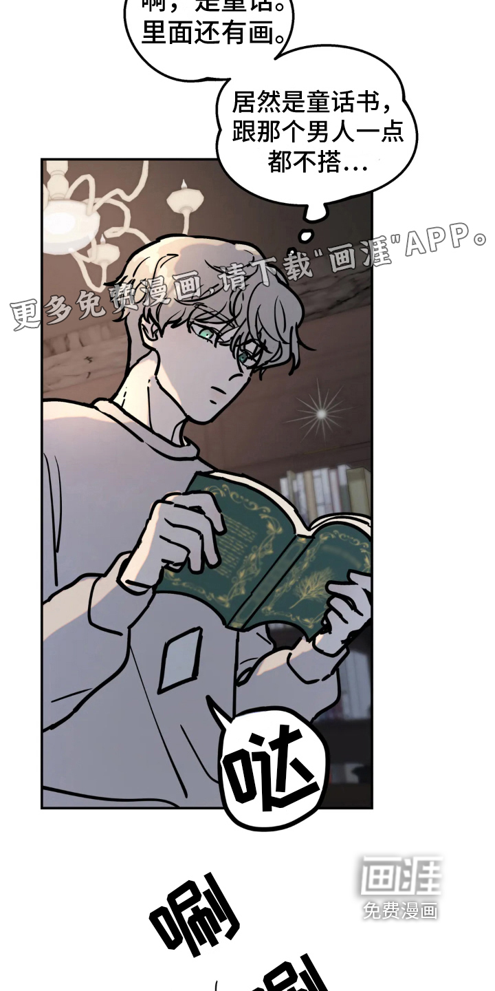 无根之树第10话图