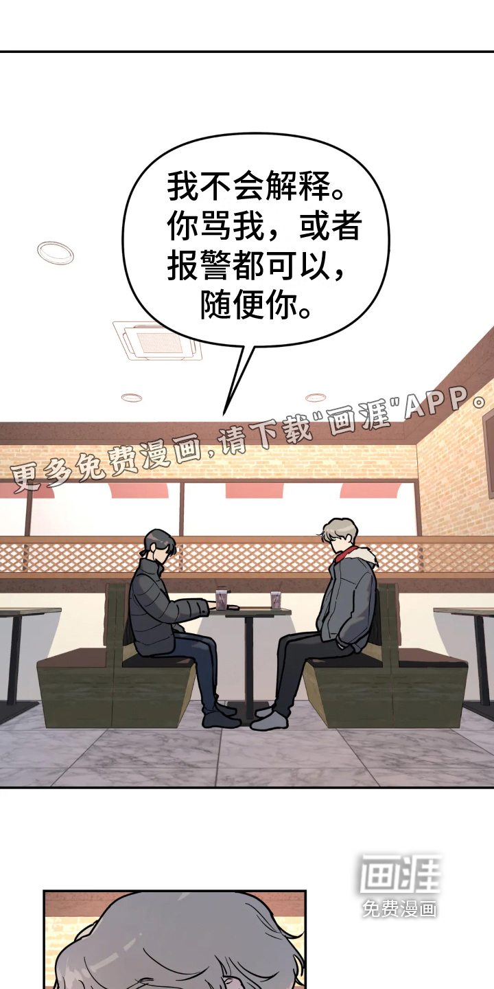 无根之树第11话图