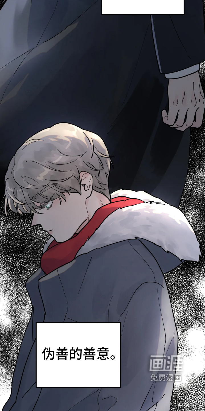 无根之树第12话图