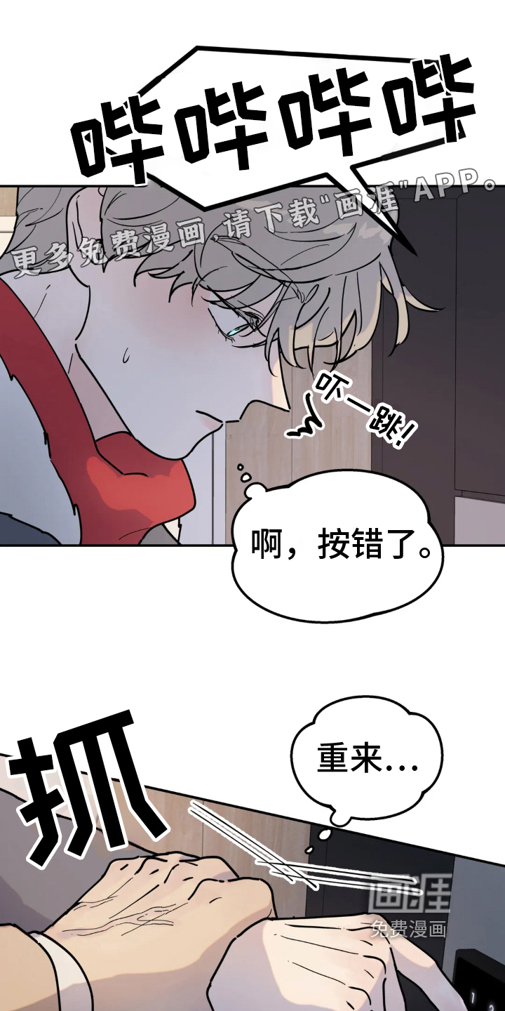 无根之树第13话图