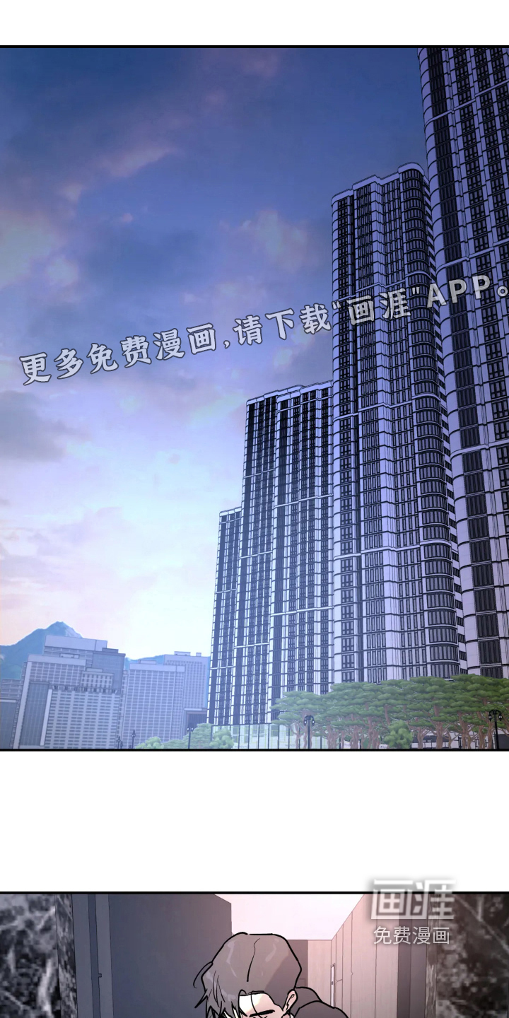 无根之树第16话图