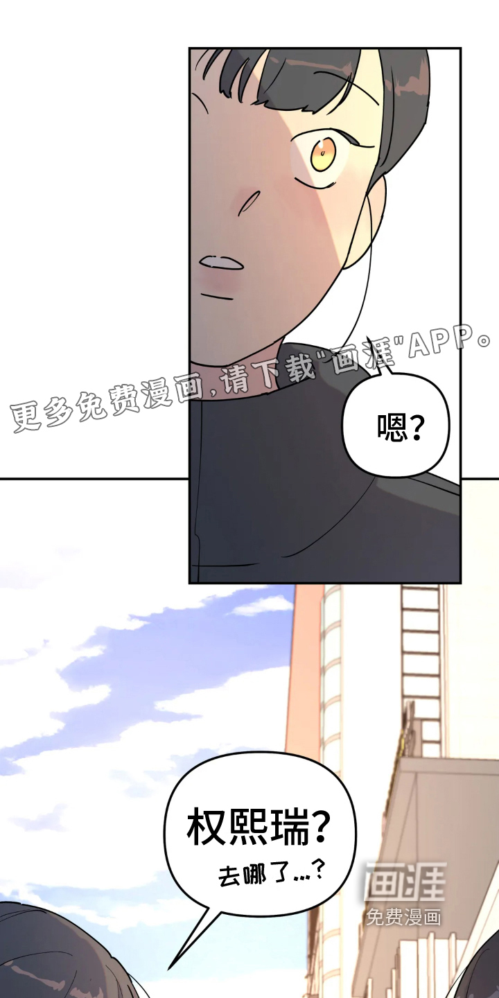 无根之树第17话图