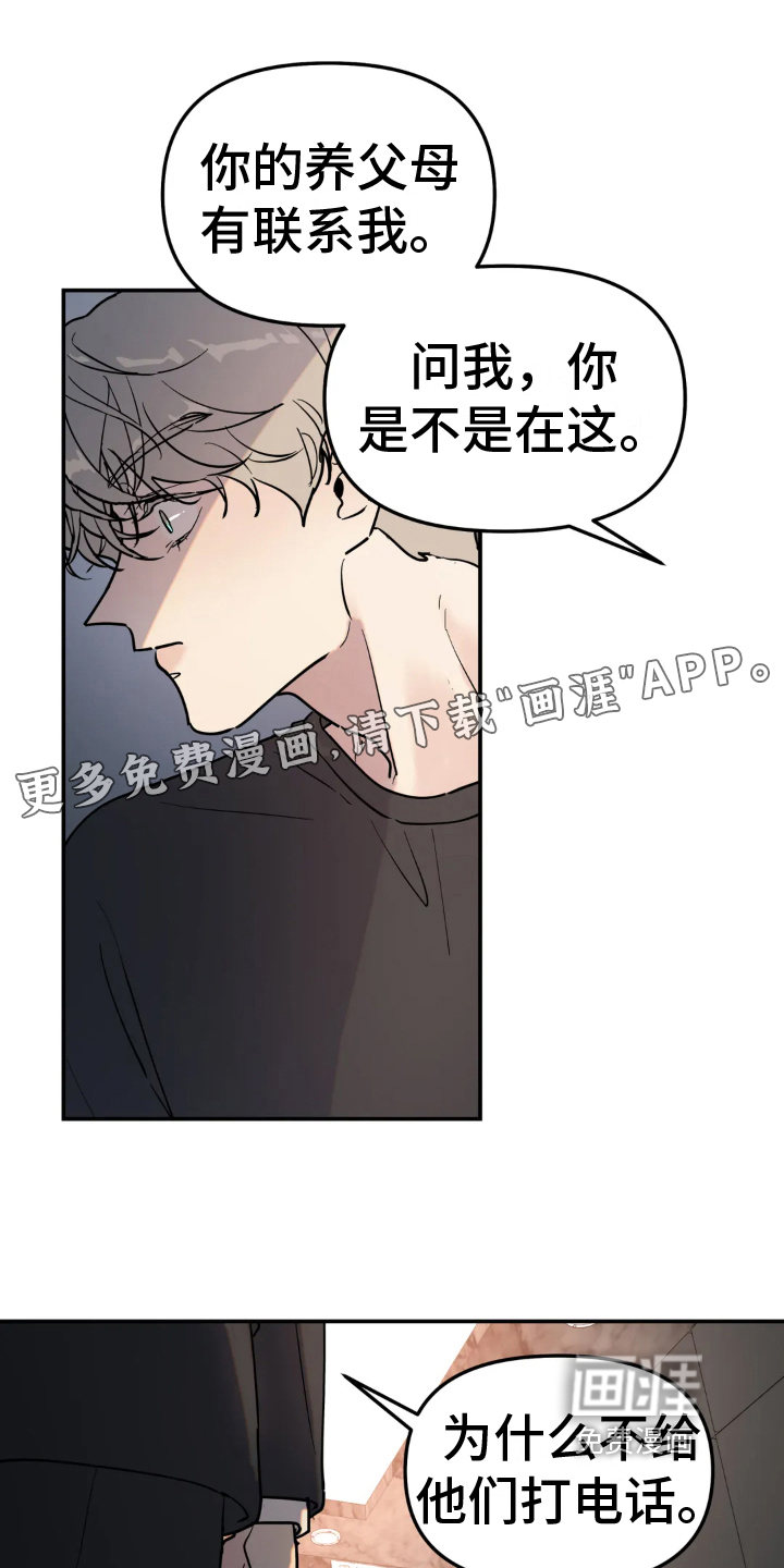 无根之树第18话图