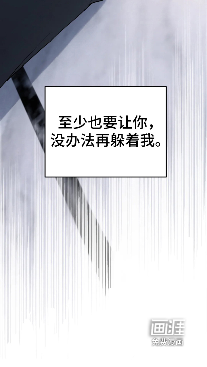 无根之树第18话图