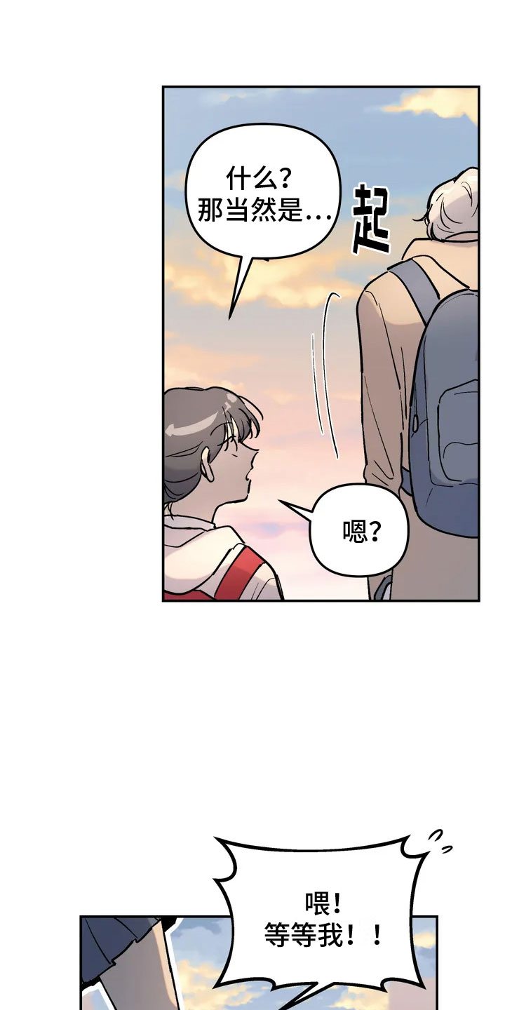 无根之树第2话图