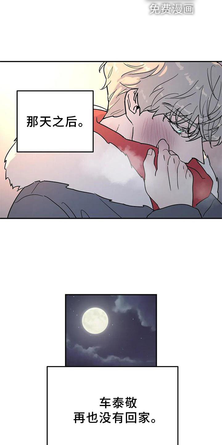 无根之树第20话图