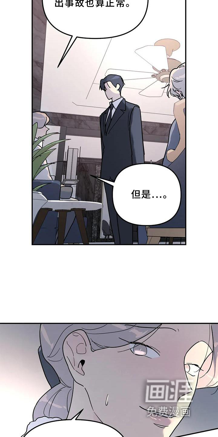 无根之树第21话图