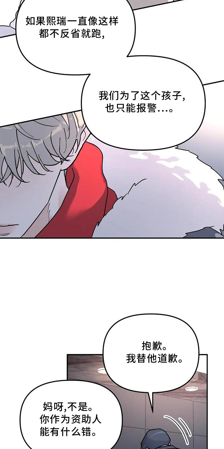 无根之树第21话图