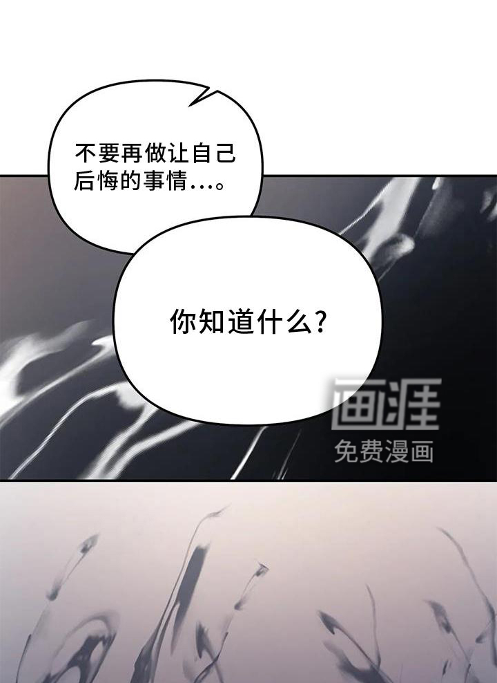 无根之树第22话图