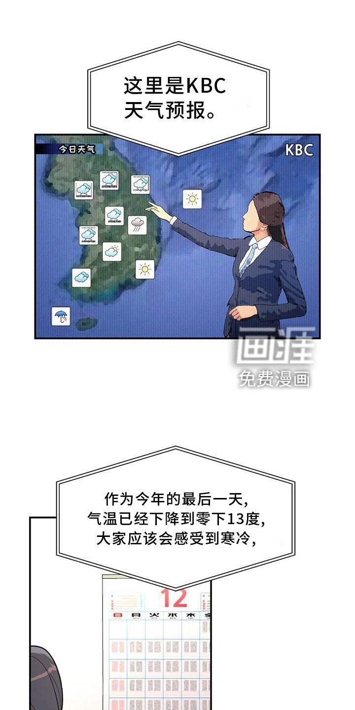 无根之树第23话图