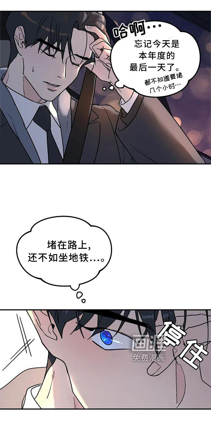 无根之树第24话图