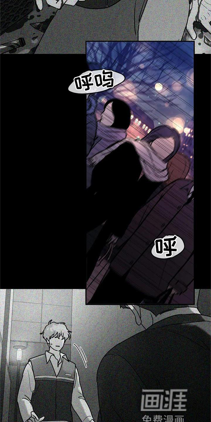 无根之树第25话图